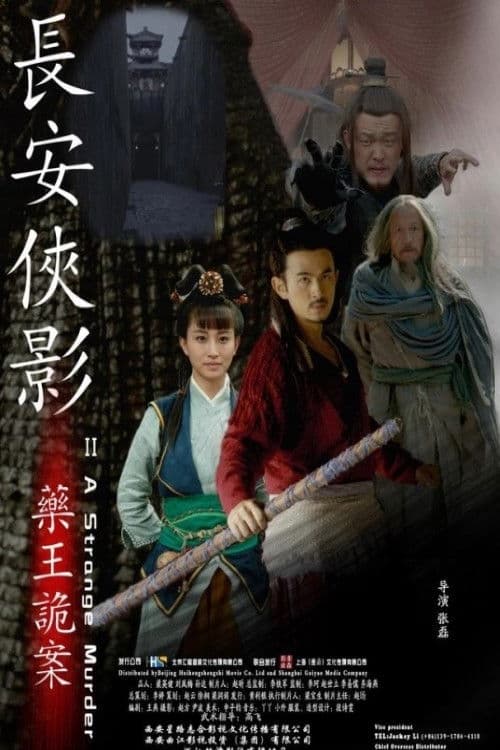 Poster for The Shadow of Swordsman: Master of Poison
