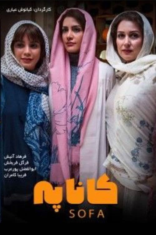 Poster for Sofa