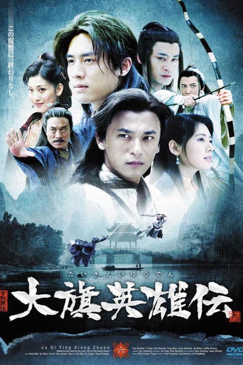 Poster for Banner Hero