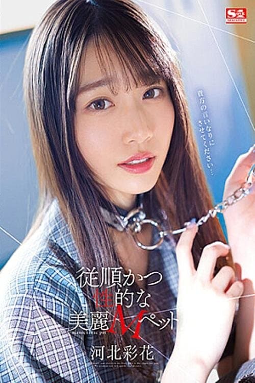 Poster for Obedient And Sexual Beautiful M Pet Kawakita Ayaka