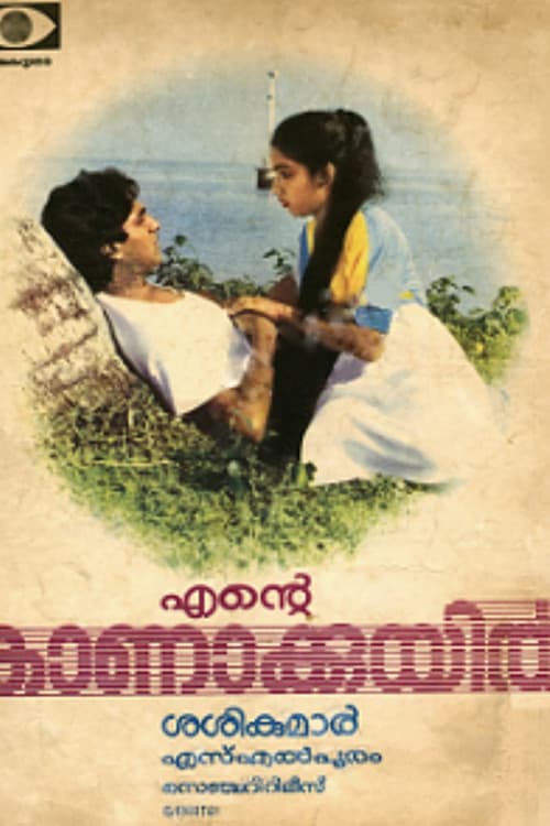 Poster for Ente Kanakkuyil