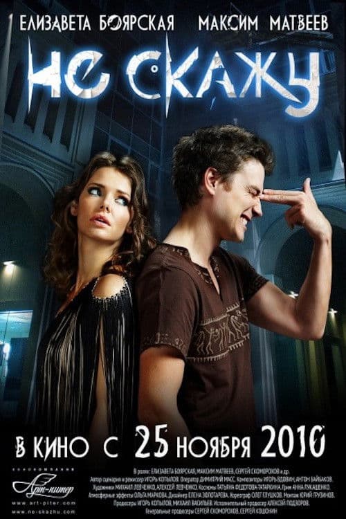 Poster for I 'm not Telling