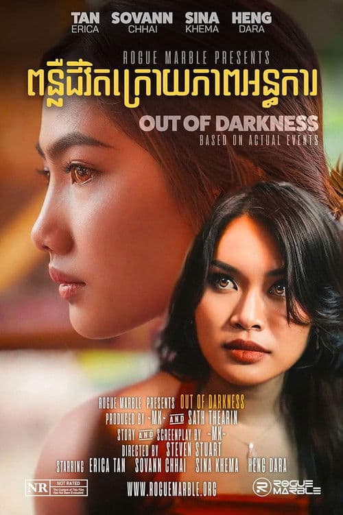 Poster for Out of Darkness