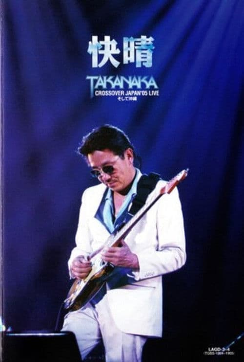 Poster for Takanaka Crossover Japan '05 Live
