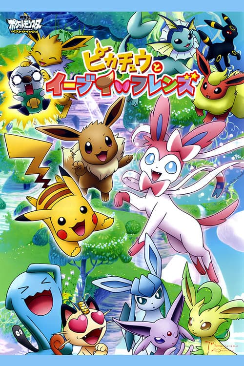 Poster for Pokémon: Eevee & Friends