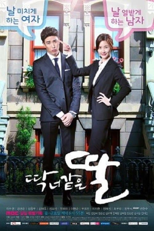 Poster for A Daughter Just Like You