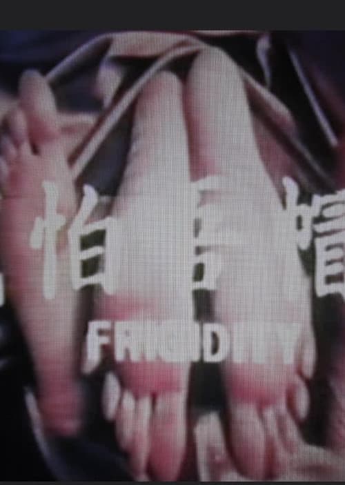 Poster for Frigidity