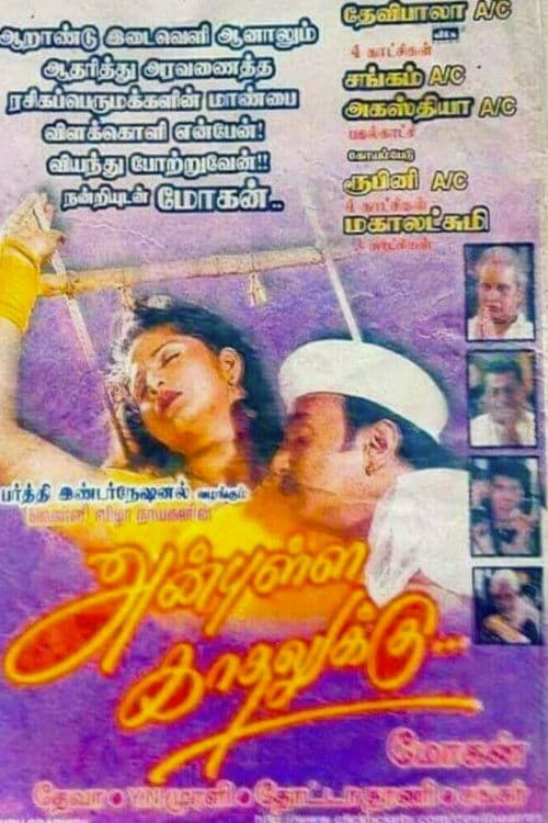 Poster for Anbulla Kadhalukku