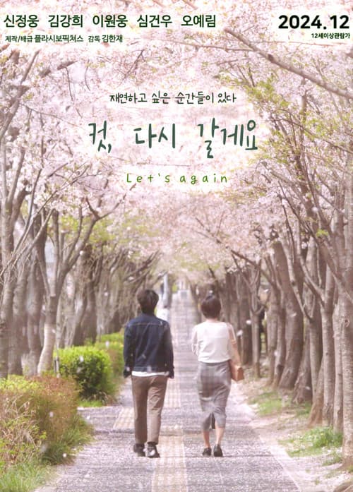 Poster for Let's again