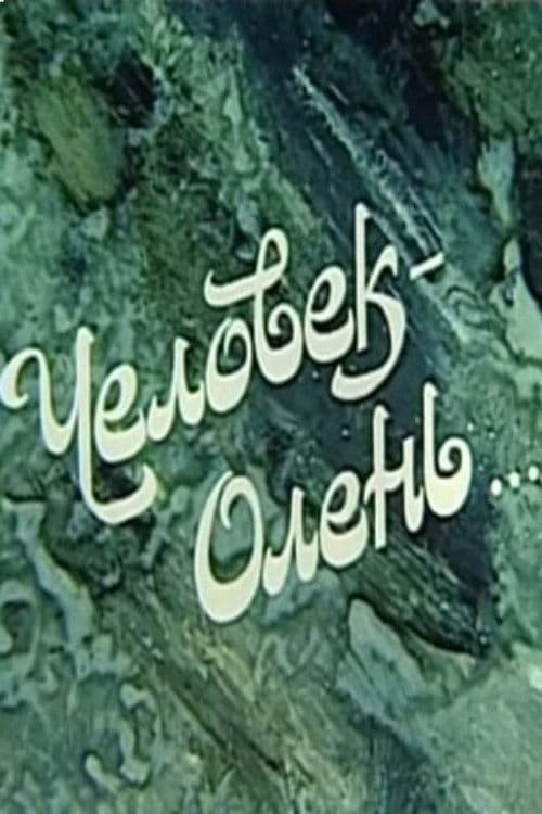 Poster for The Deer Man