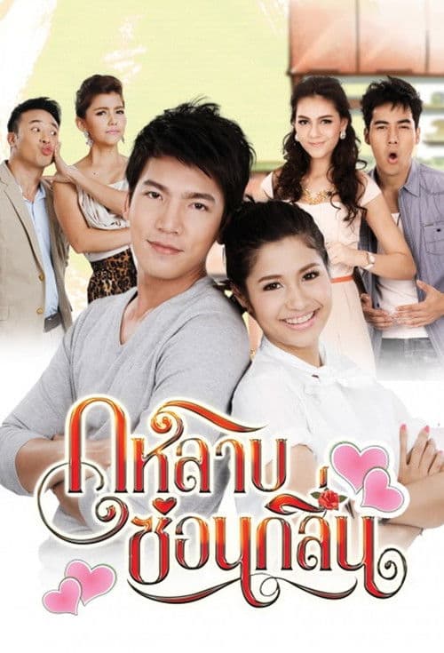 Poster for Kularb Sorn Klin