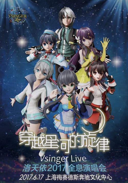 Poster for Vsinger Live 2017洛天依全息演唱会