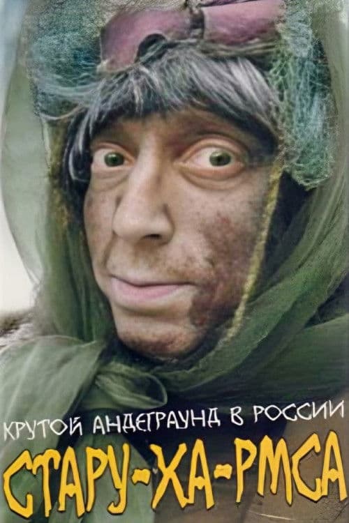 Poster for Hag-Kharms