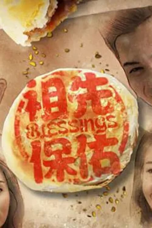 Poster for Blessings