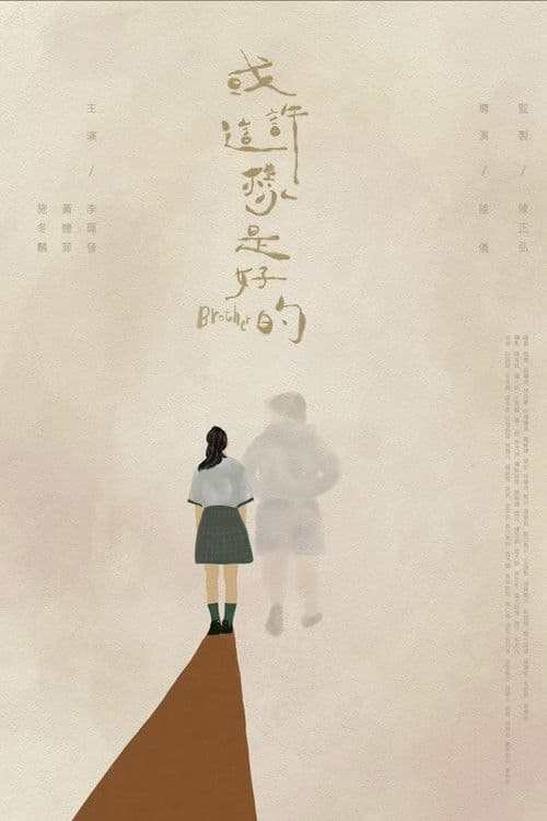 Poster for Brother