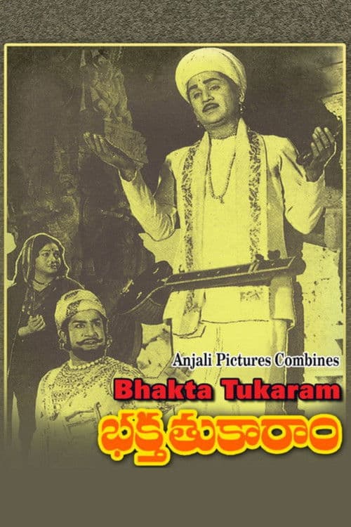 Poster for Bhakta Tukaram