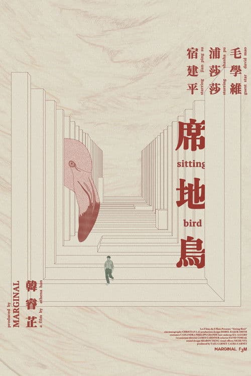 Poster for Sitting Bird
