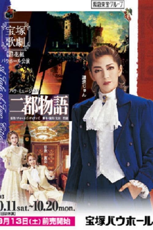 Poster for A Tale of Two Cities