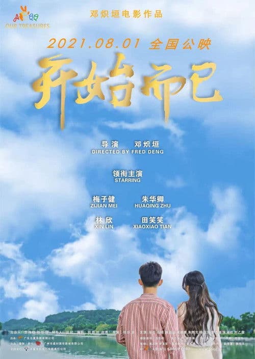 Poster for Our treasures