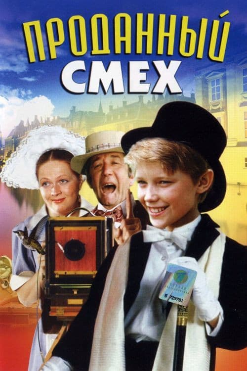 Poster for Sold Laughter