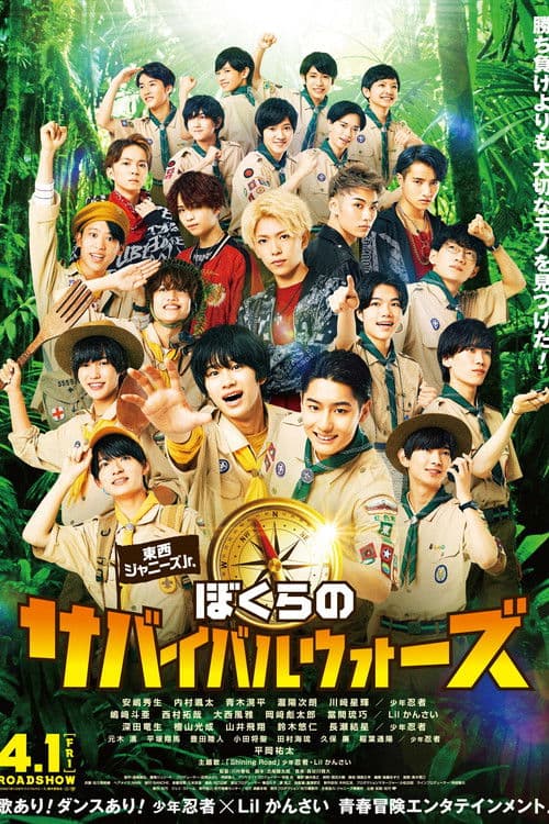 Poster for Johnny's Jr. Our Survival Wars