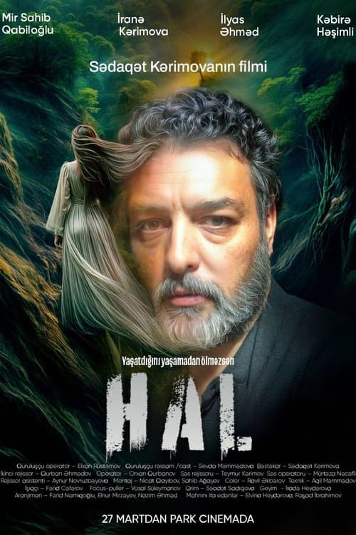 Poster for HAL