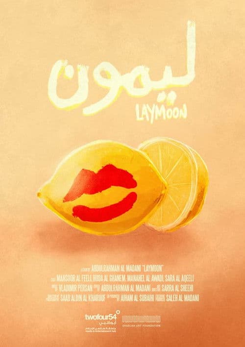 Poster for Lemon