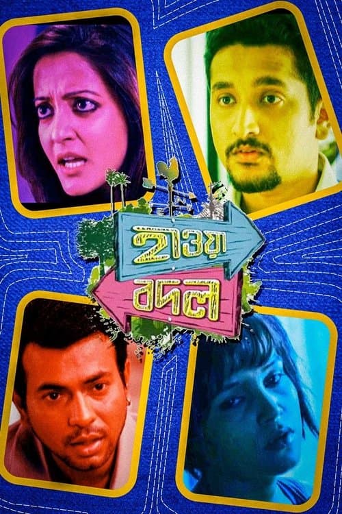 Poster for Hawa Bodol