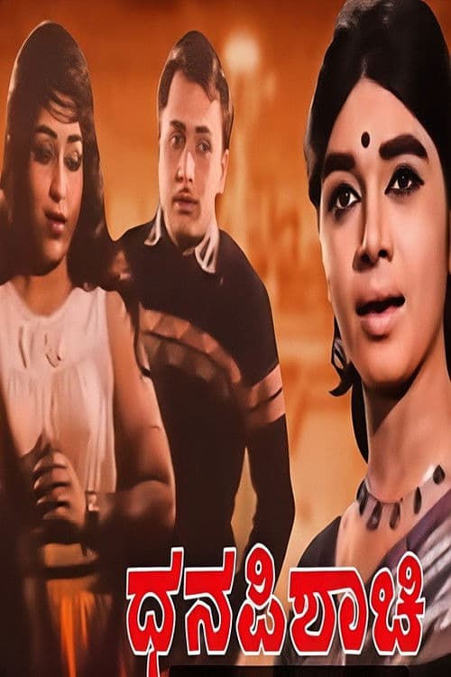 Poster for Dhana Pishachi