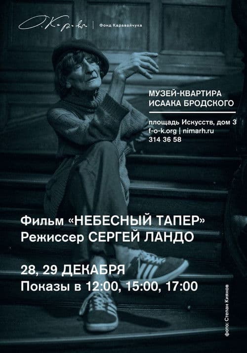 Poster for Heavenly Tamper