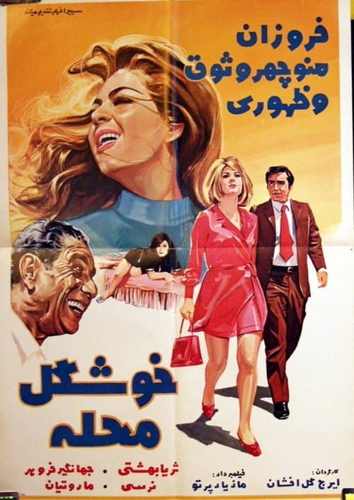 Poster for Beauty on the Block
