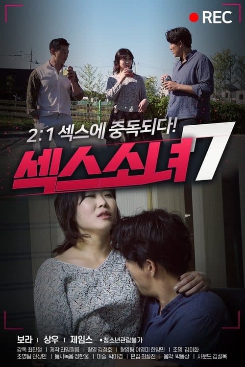 Poster for Sex Girl 7