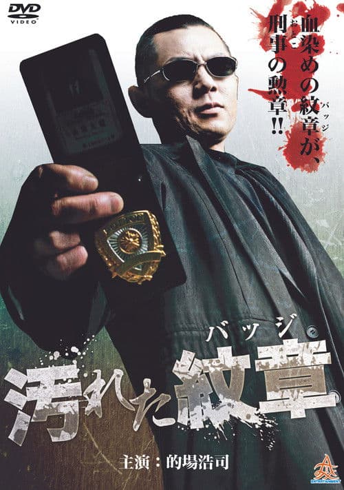 Poster for Tainted Badge