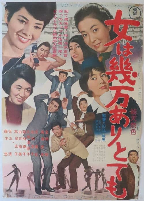 Poster for More Than 10,000 Women But...