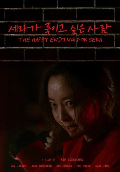 Poster for The Happy Ending for Sera