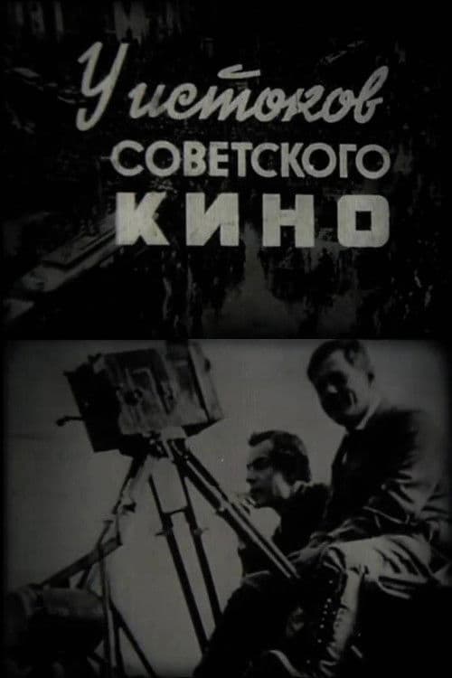 Poster for At the Origins of Soviet Cinema