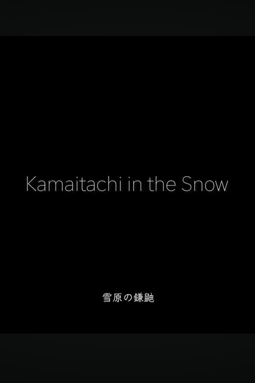 Poster for Kamaitachi in The Show: A Butoh Documentary