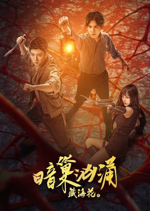 Poster for The Secret Lair of the Tibetan Flower