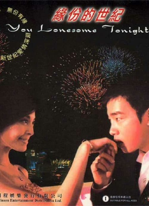 Poster for Are You Lonesome Tonight