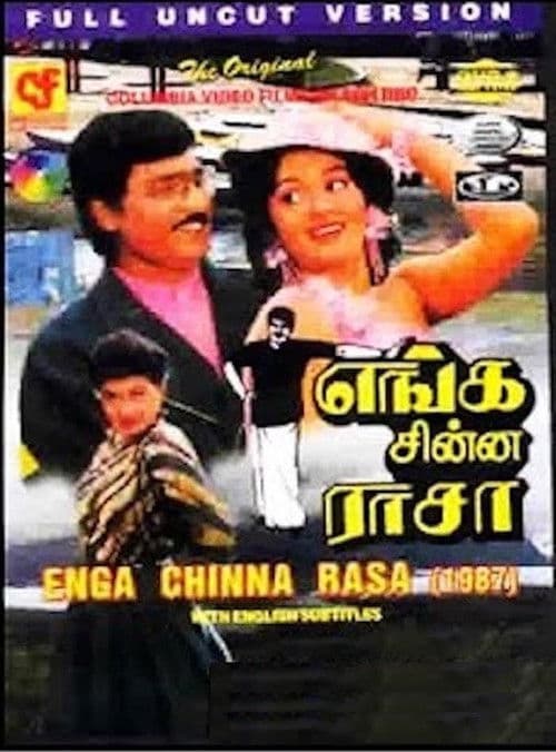 Poster for Enga Chinna Rasa