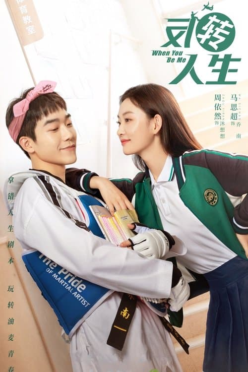 Poster for When You Be Me