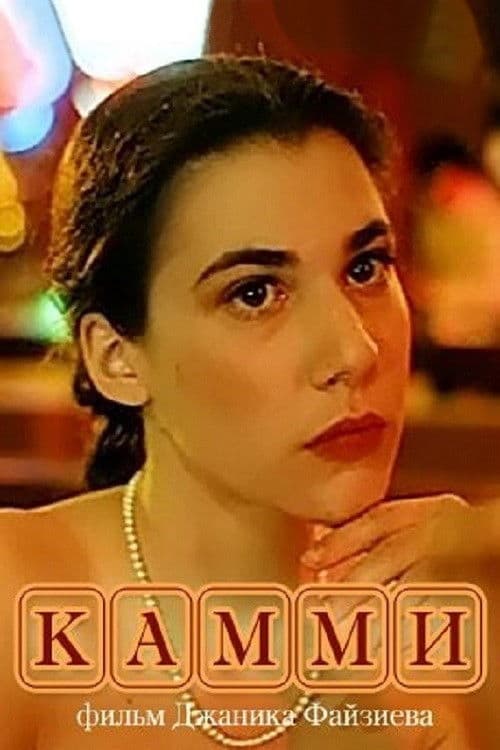 Poster for Kammi