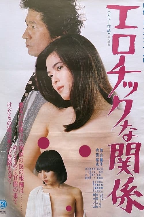 Poster for Erotic Liaisons