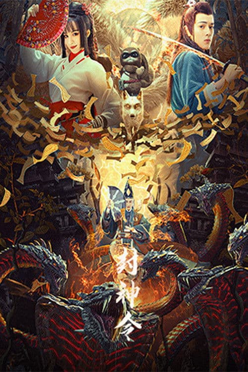 Poster for League of Gods: Enfeoffment Order