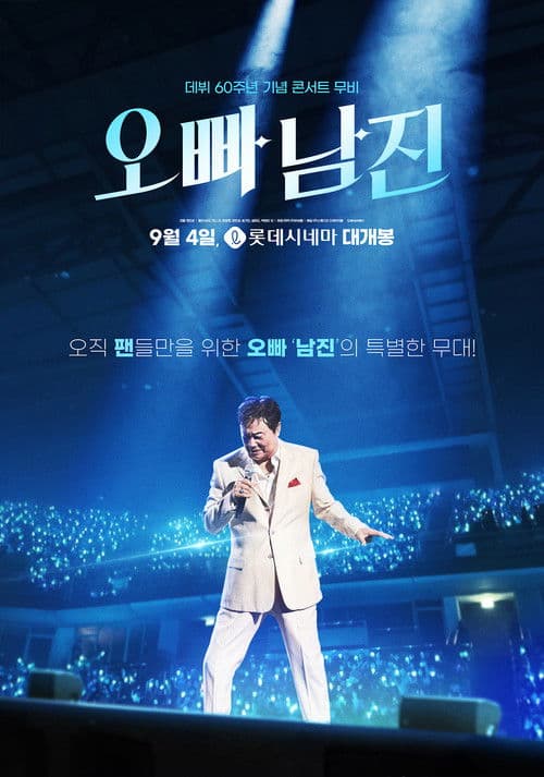 Poster for Oppa, Nam Jin