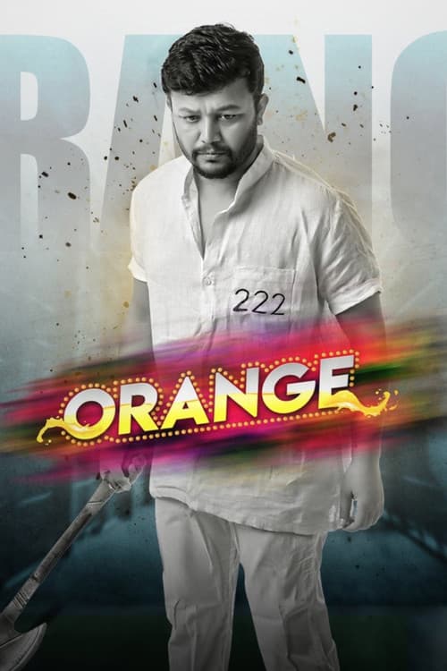 Poster for Orange