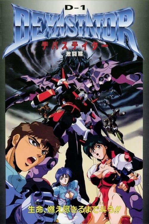 Similar show D-1 Devastator