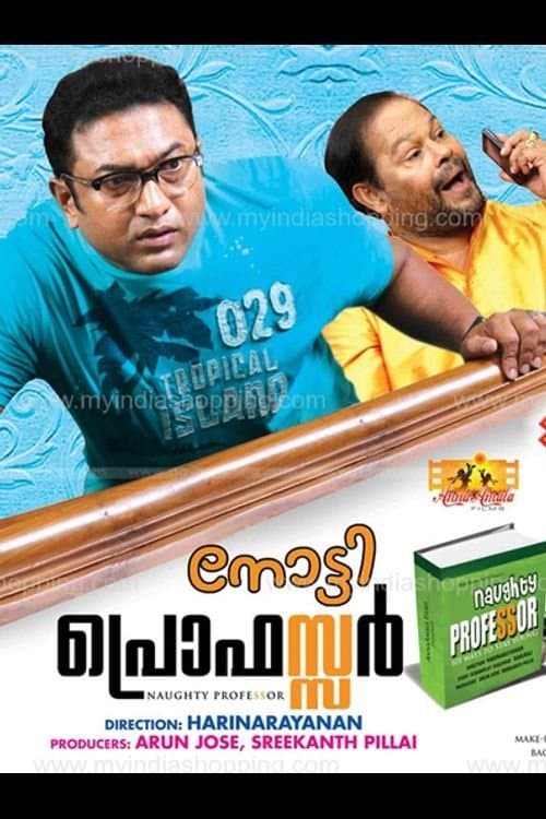 Poster for Naughty Professor