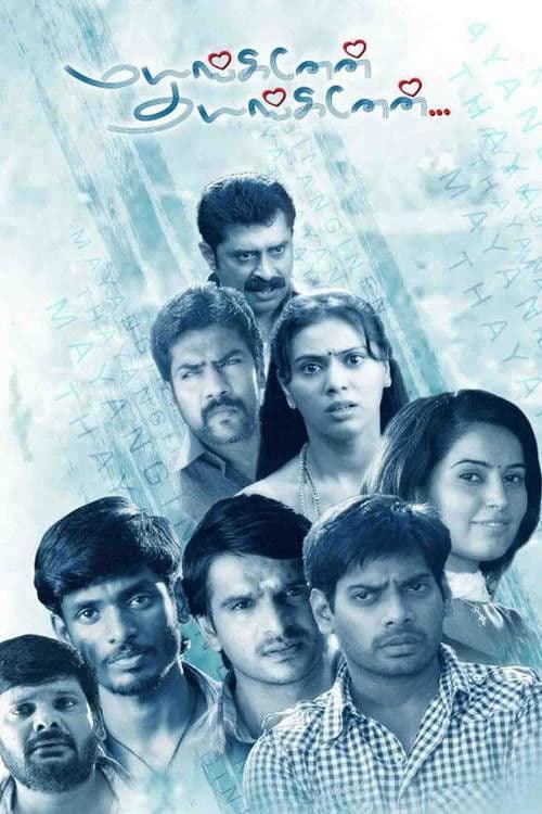 Poster for Mayanginen Thayanginen