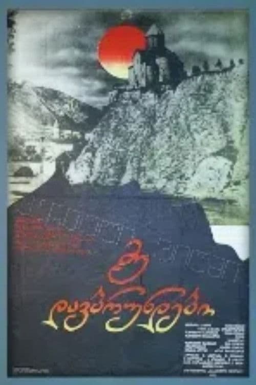 Poster for I'm Coming Back